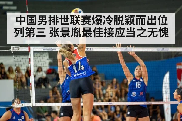 Zhang Jingyin volleyball spike