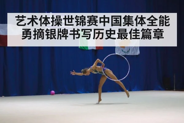 rhythmic gymnastics hoop