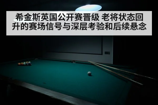 billiards table