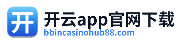 开云app官网下载