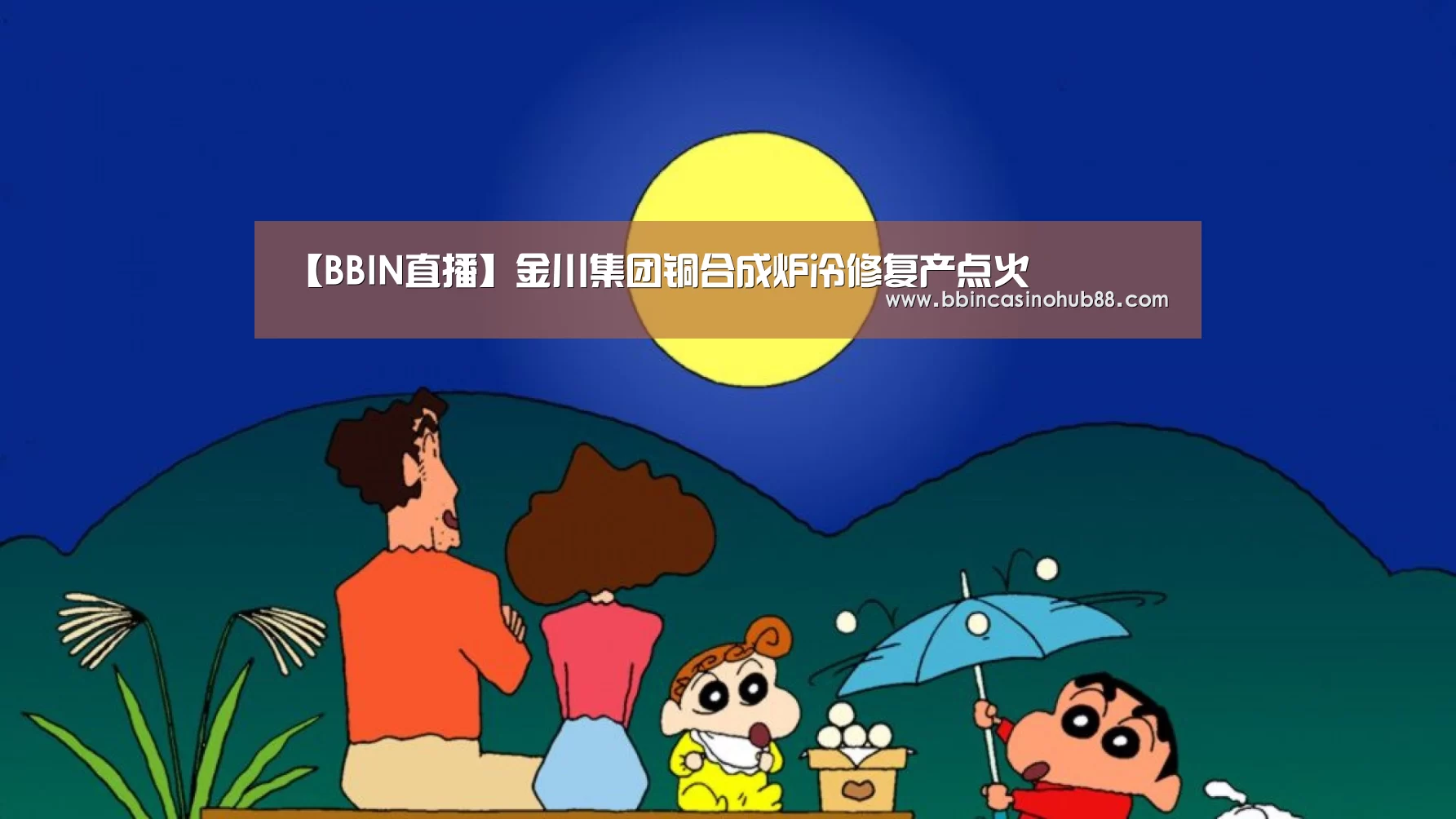 BBIN电子