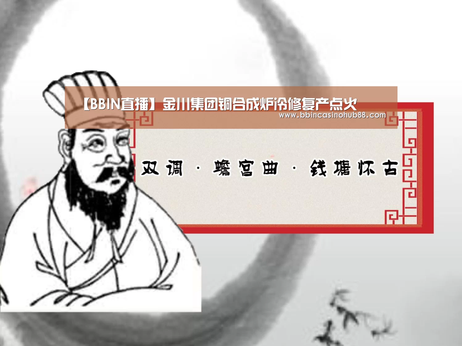 BBIN下载