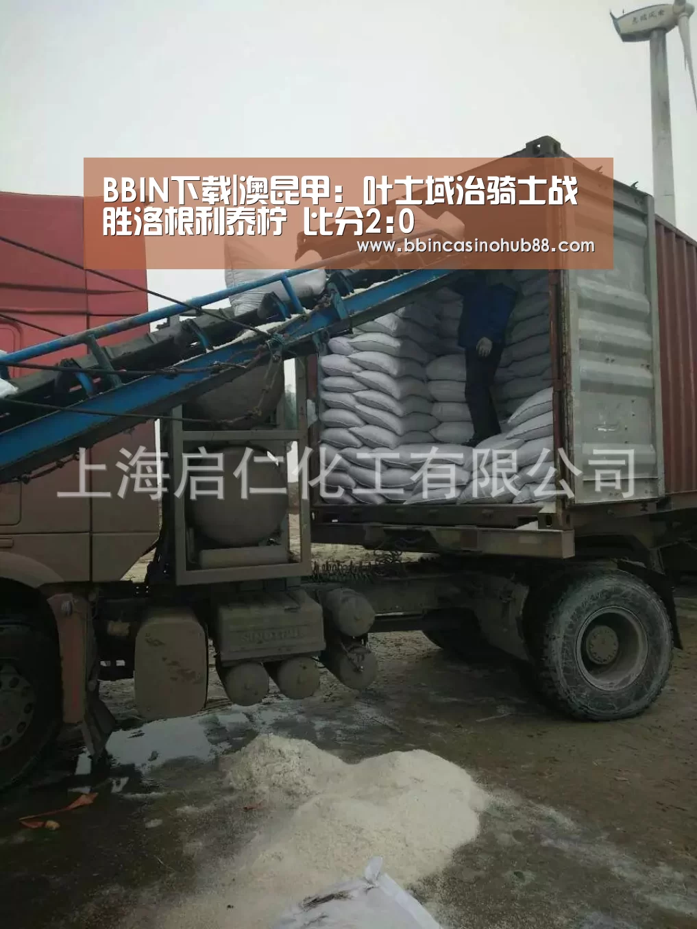 BBIN下载|澳昆甲: 叶士域治骑士战胜洛根利泰柠 比分2:0(图1) BBIN下载