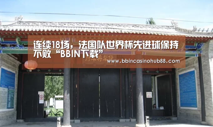 BBIN体育