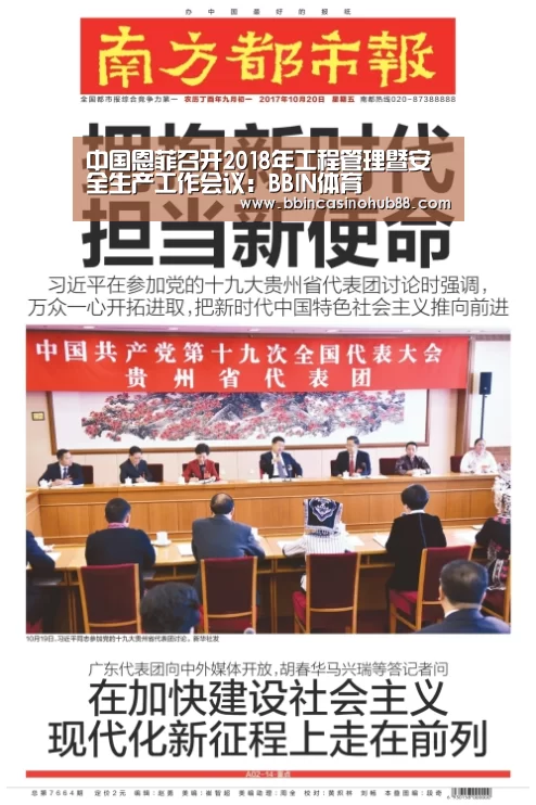 BBIN下载