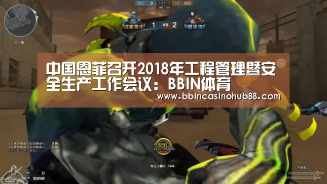 BBIN电子