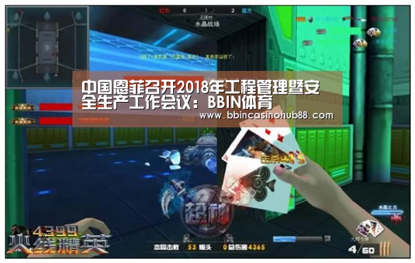 BBIN直播