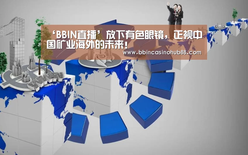 BBIN直播