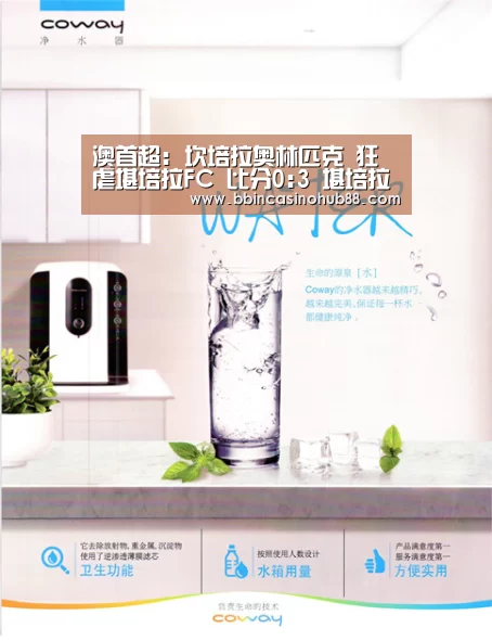 澳首超: 坎培拉奥林匹克 狂虐堪培拉FC