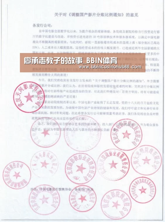 BBIN直播