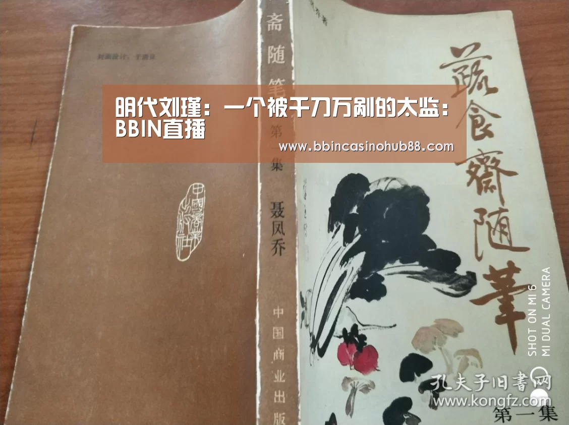 BBIN直播