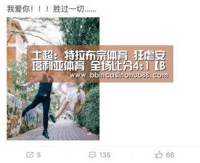 BBIN直播